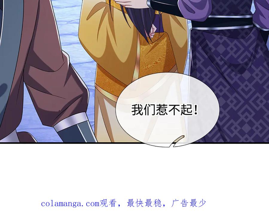 《一力破诸天万界》第70话 不速之客 第63页