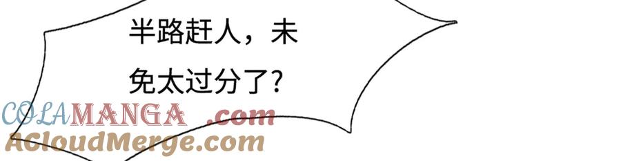 《一力破诸天万界》第70话 不速之客 第40页