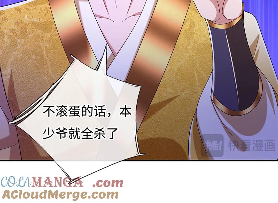 《一力破诸天万界》第70话 不速之客 第61页