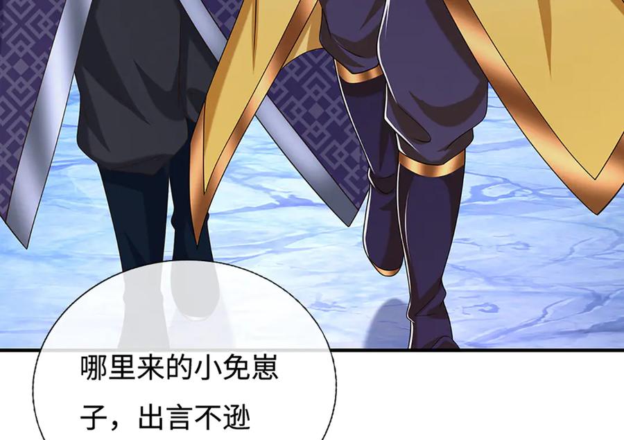 《一力破诸天万界》第70话 不速之客 第47页