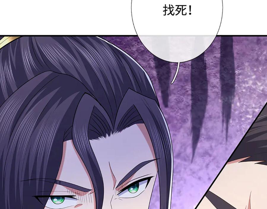 《一力破诸天万界》第70话 不速之客 第50页
