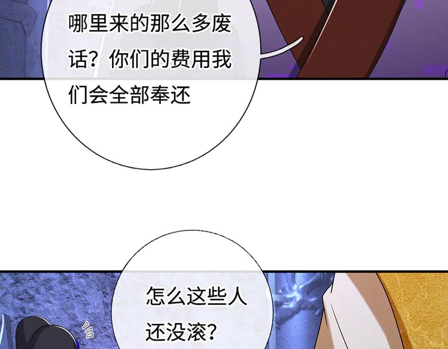《一力破诸天万界》第70话 不速之客 第42页