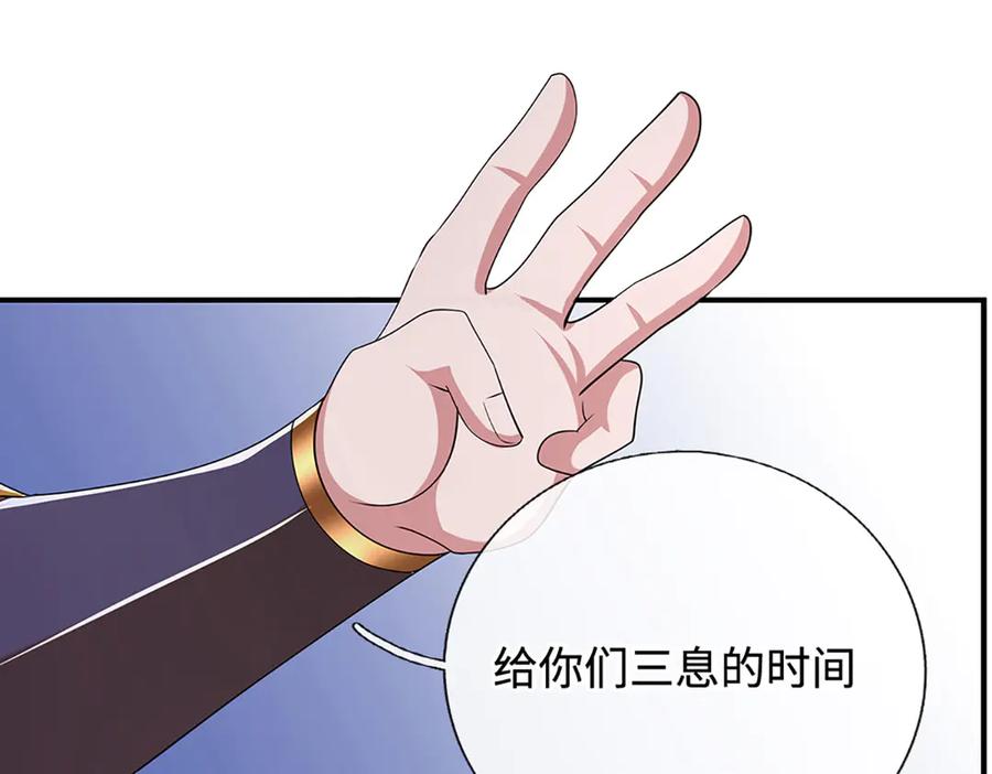 《一力破诸天万界》第70话 不速之客 第59页