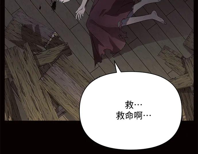 《黑暗皇女：雅什泰洛迪》第7话 第132页
