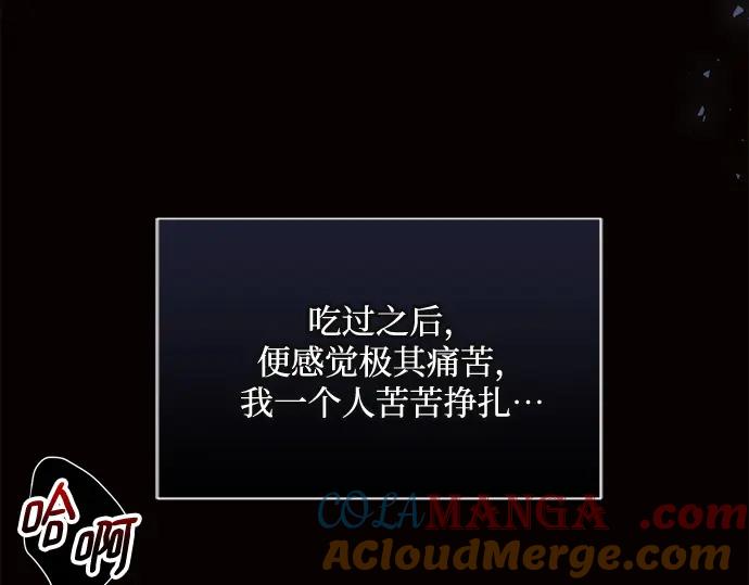 《黑暗皇女：雅什泰洛迪》第7话 第129页
