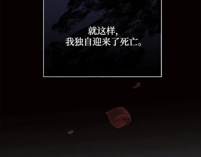 《黑暗皇女：雅什泰洛迪》第7话 第136页