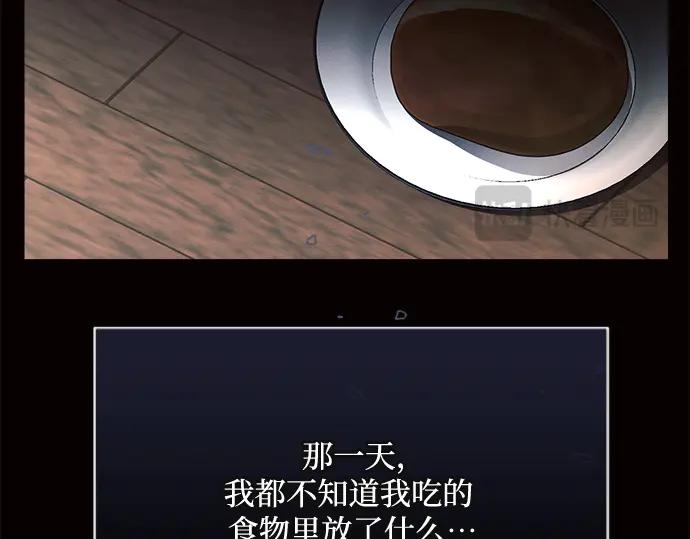 《黑暗皇女：雅什泰洛迪》第7话 第123页