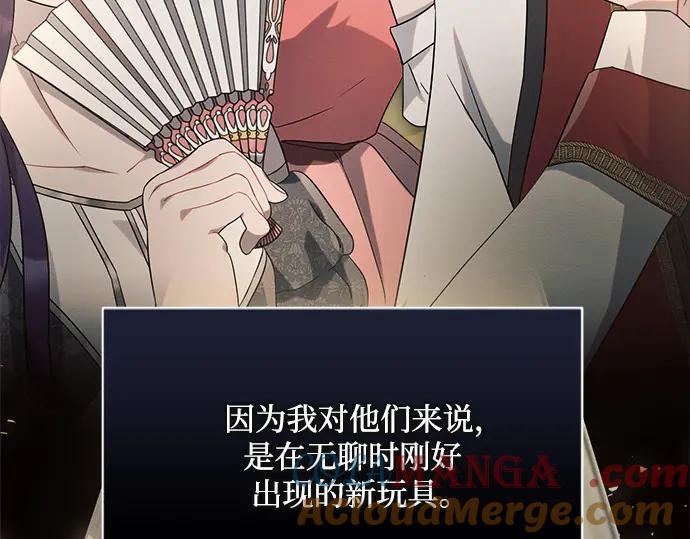 《黑暗皇女：雅什泰洛迪》第7话 第109页