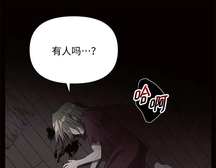 《黑暗皇女：雅什泰洛迪》第7话 第131页