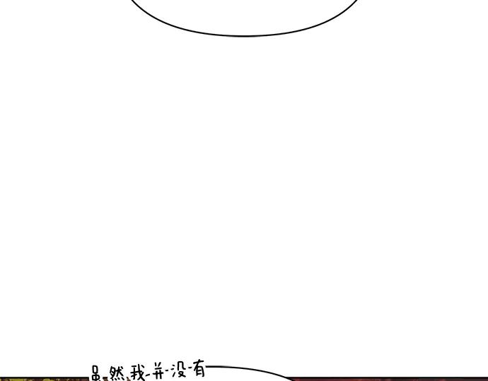 《黑暗皇女：雅什泰洛迪》第7话 第187页