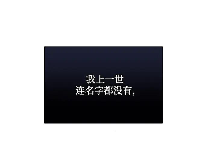《黑暗皇女：雅什泰洛迪》第7话 第100页
