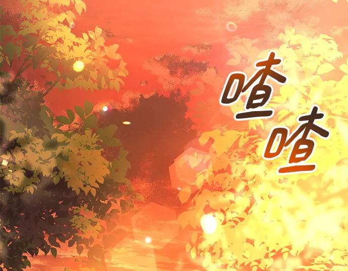 《黑暗皇女：雅什泰洛迪》第7话 第175页