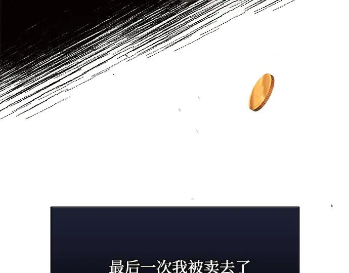 《黑暗皇女：雅什泰洛迪》第7话 第106页