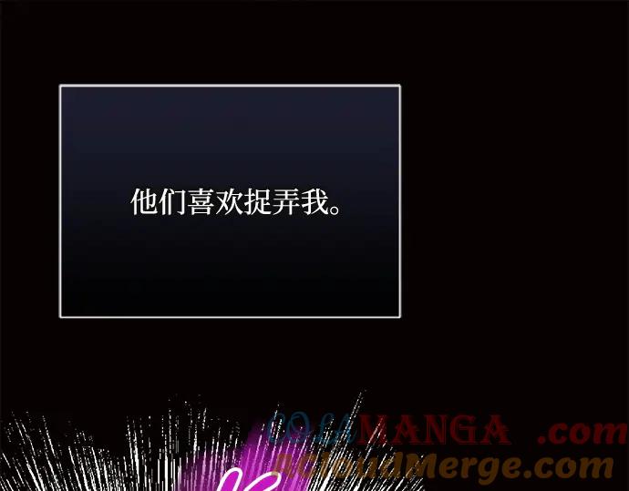 《黑暗皇女：雅什泰洛迪》第7话 第113页