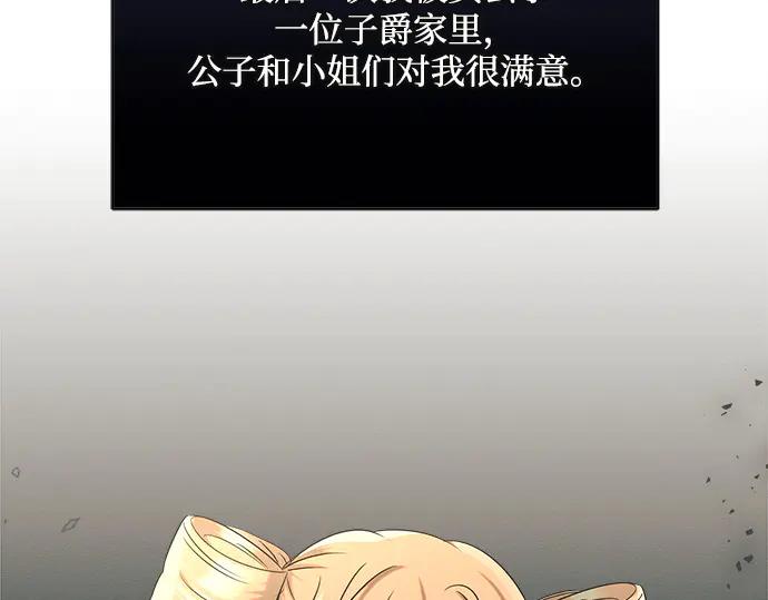 《黑暗皇女：雅什泰洛迪》第7话 第107页