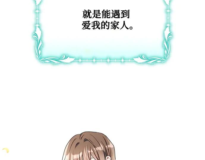 《黑暗皇女：雅什泰洛迪》第7话 第152页