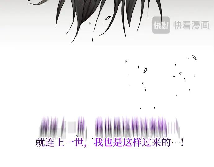 《黑暗皇女：雅什泰洛迪》第7话 第94页