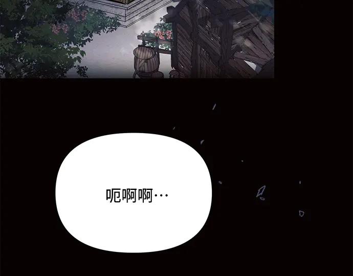 《黑暗皇女：雅什泰洛迪》第7话 第126页