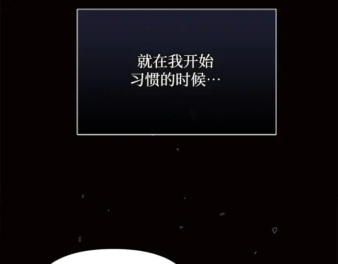 《黑暗皇女：雅什泰洛迪》第7话 第118页