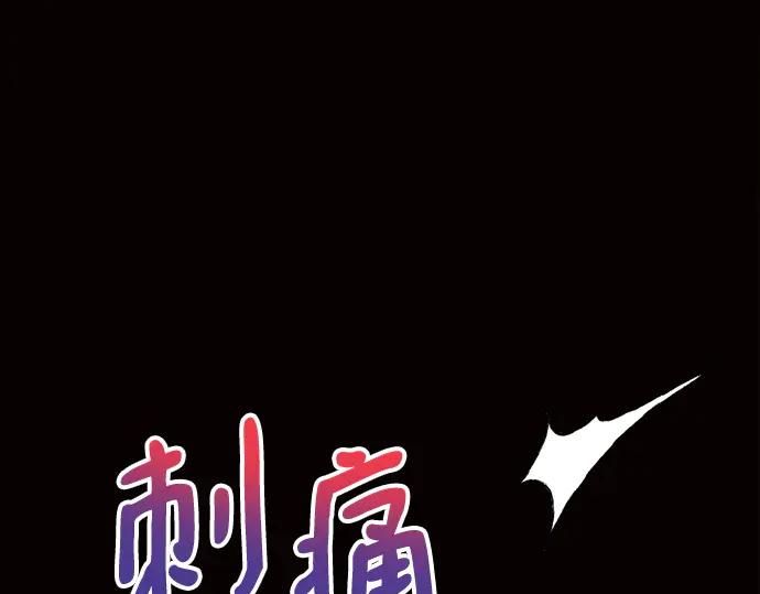《黑暗皇女：雅什泰洛迪》第7话 第167页
