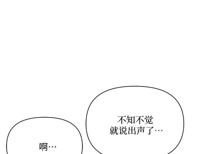 《黑暗皇女：雅什泰洛迪》第7话 第180页