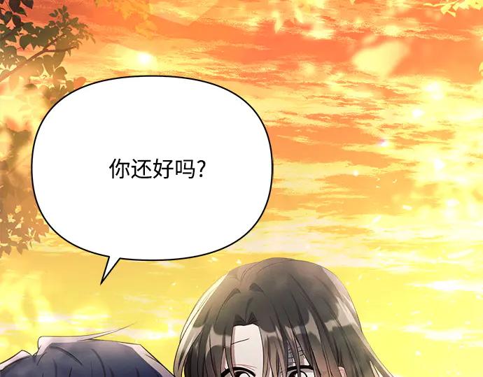 《黑暗皇女：雅什泰洛迪》第7话 第176页