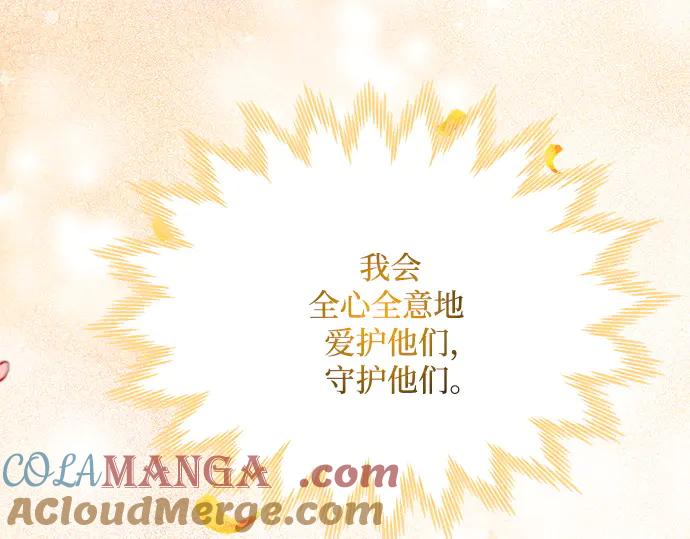 《黑暗皇女：雅什泰洛迪》第7话 第141页
