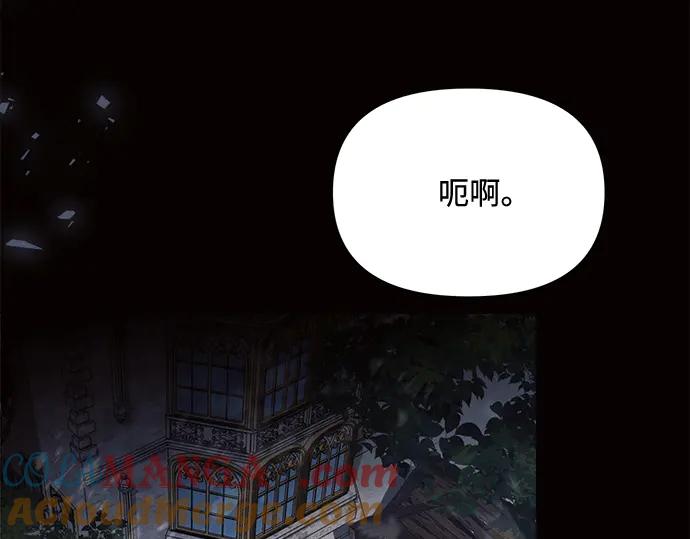 《黑暗皇女：雅什泰洛迪》第7话 第125页