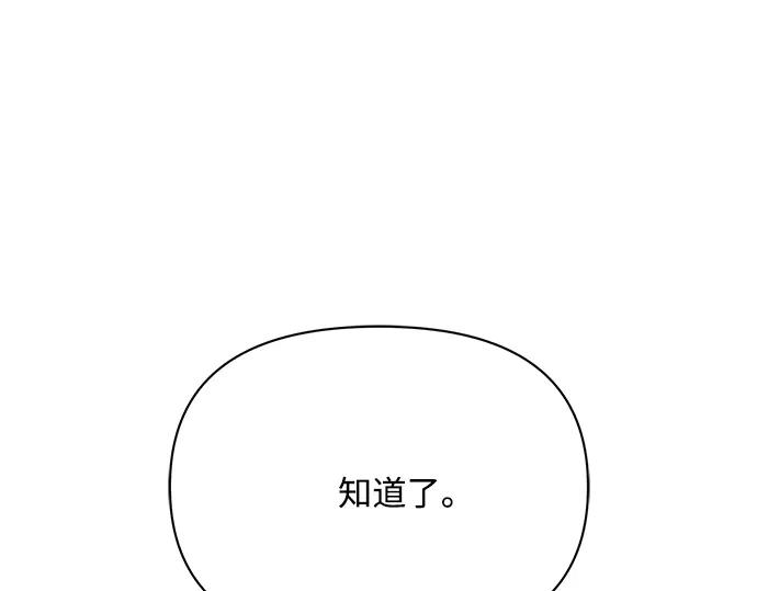 《黑暗皇女：雅什泰洛迪》第7话 第186页