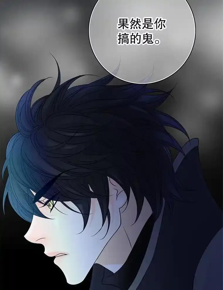 《第8位契约新娘》81.选择 第65页