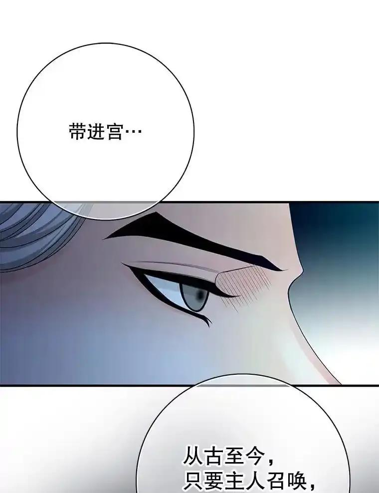 《第8位契约新娘》81.选择 第63页