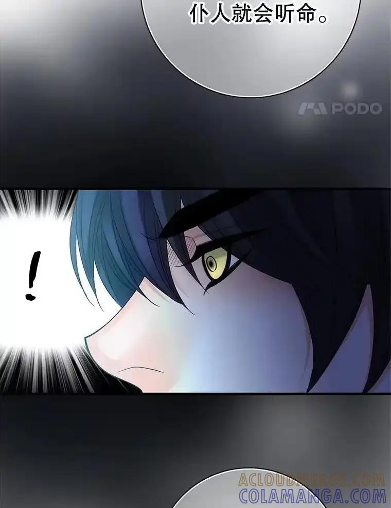 《第8位契约新娘》81.选择 第64页