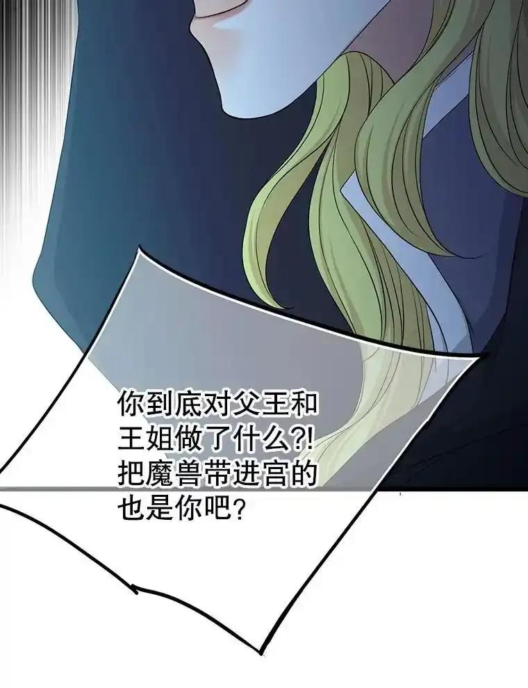 《第8位契约新娘》81.选择 第62页