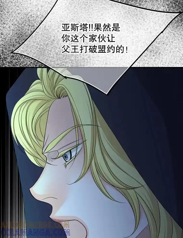 《第8位契约新娘》81.选择 第61页