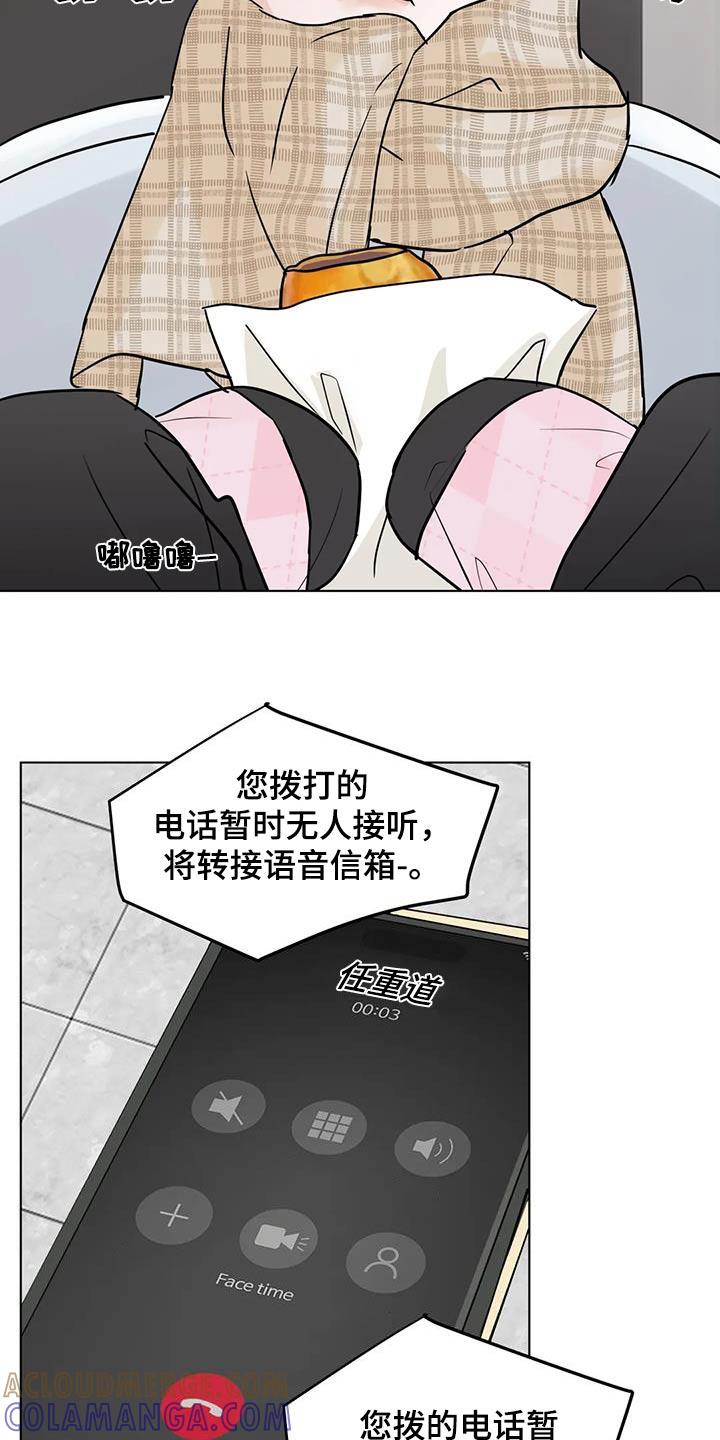 《邻居攻略》第119章：【第三季】救救我 第23页