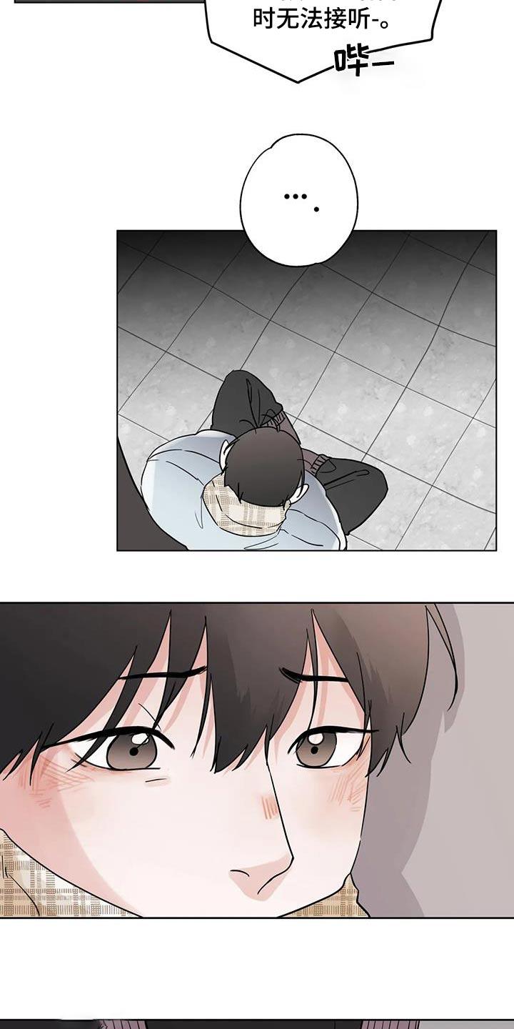 《邻居攻略》第119章：【第三季】救救我 第24页