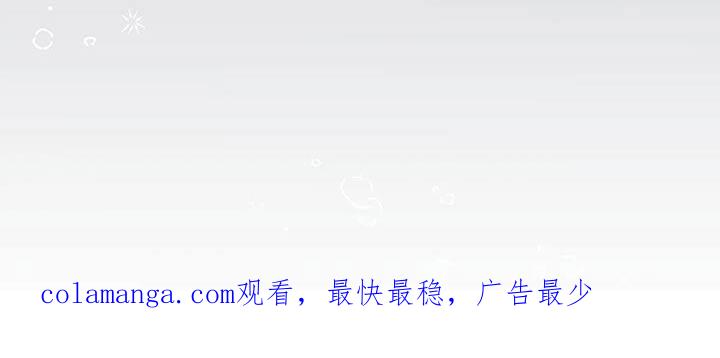 《邻居攻略》第119章：【第三季】救救我 第28页