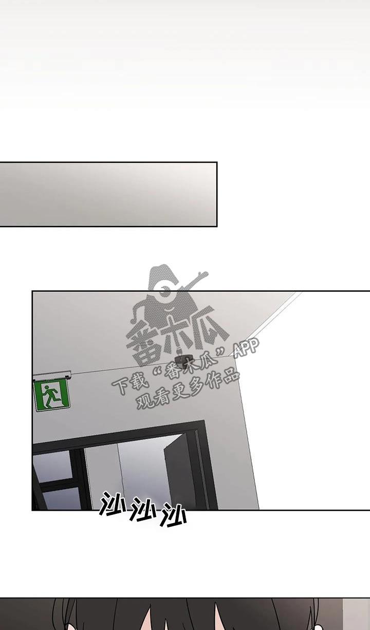 《邻居攻略》第119章：【第三季】救救我 第20页