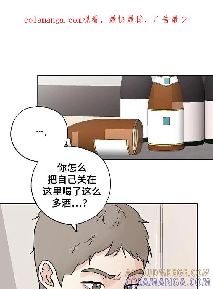 《邻居攻略》第119章：【第三季】救救我 第1页