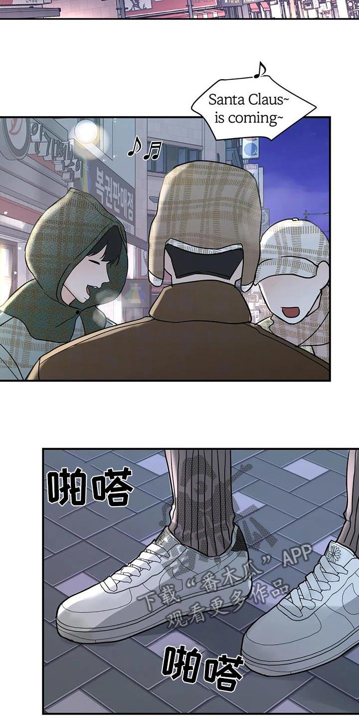 《邻居攻略》第120章：【第三季】对不起 第2页