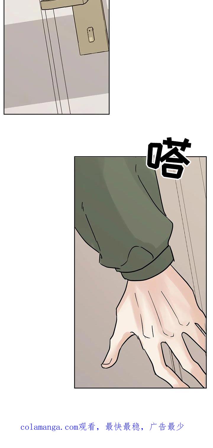 《邻居攻略》第120章：【第三季】对不起 第26页