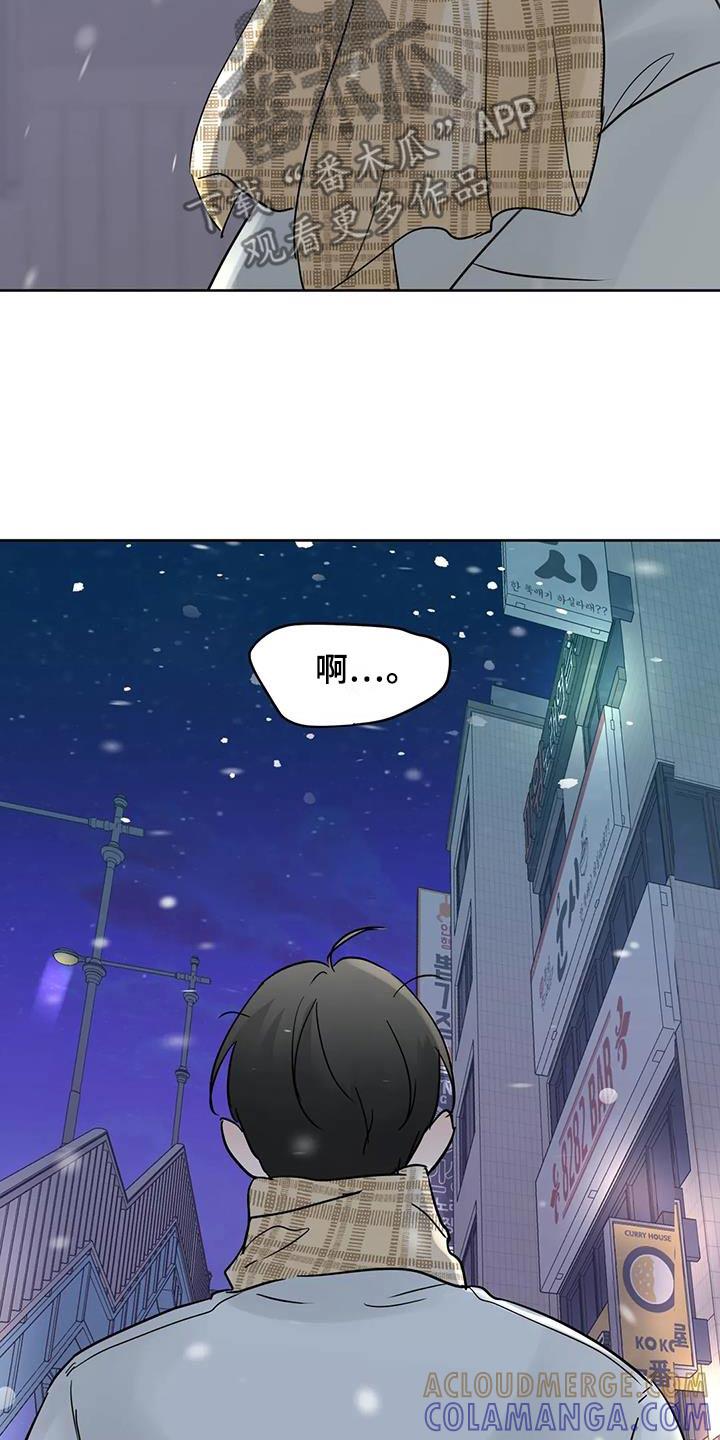 《邻居攻略》第120章：【第三季】对不起 第5页