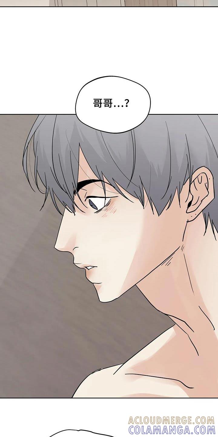 《邻居攻略》第120章：【第三季】对不起 第17页