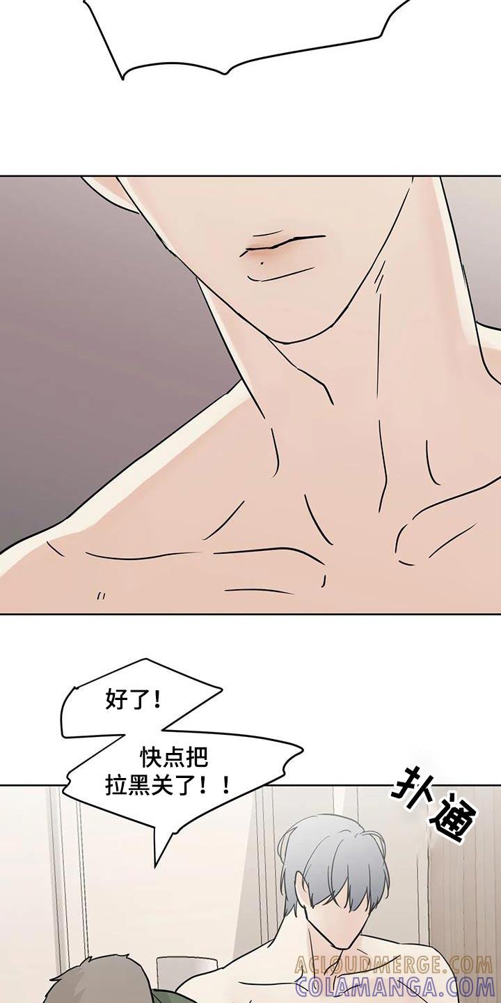 《邻居攻略》第120章：【第三季】对不起 第19页
