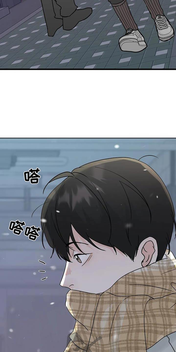 《邻居攻略》第120章：【第三季】对不起 第4页