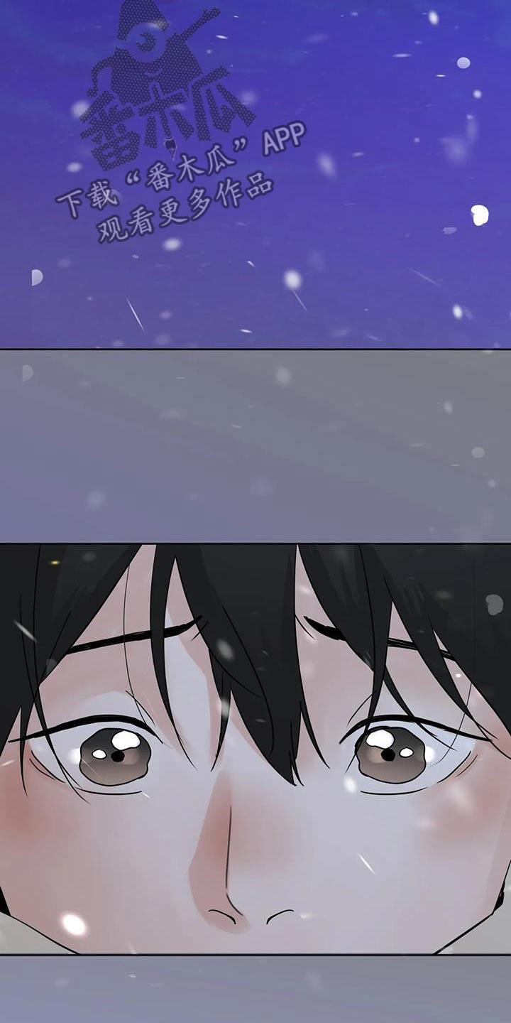 《邻居攻略》第120章：【第三季】对不起 第8页