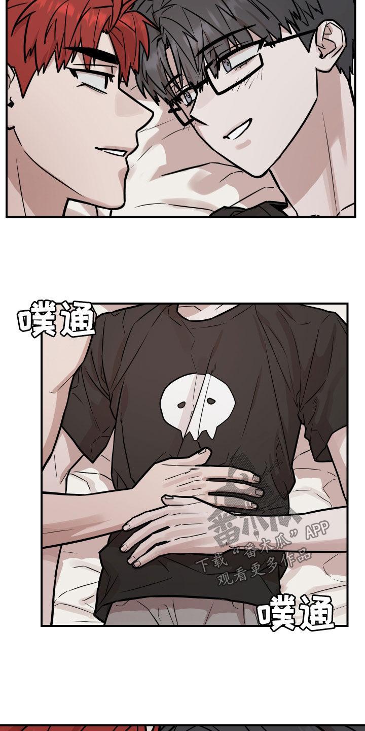 《被不良缠上》第24章：装睡 第20页