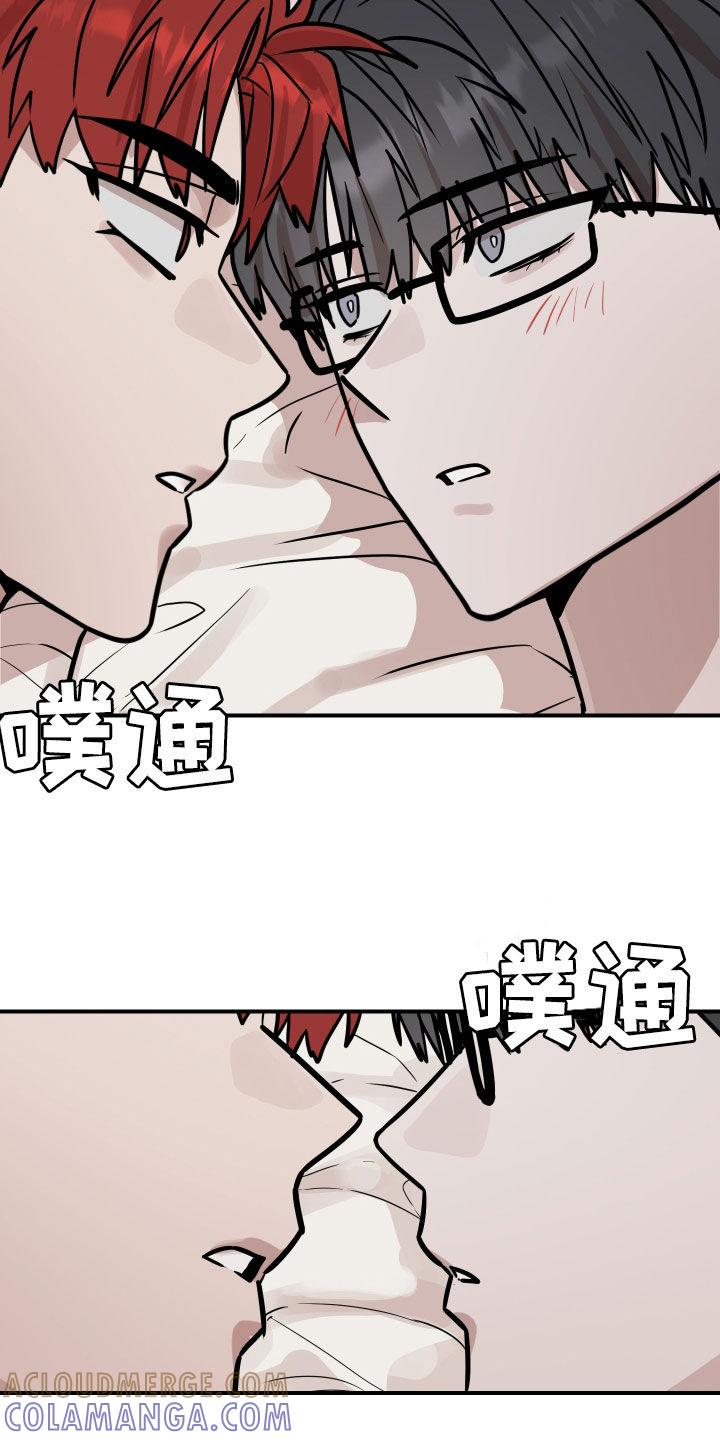 《被不良缠上》第24章：装睡 第21页