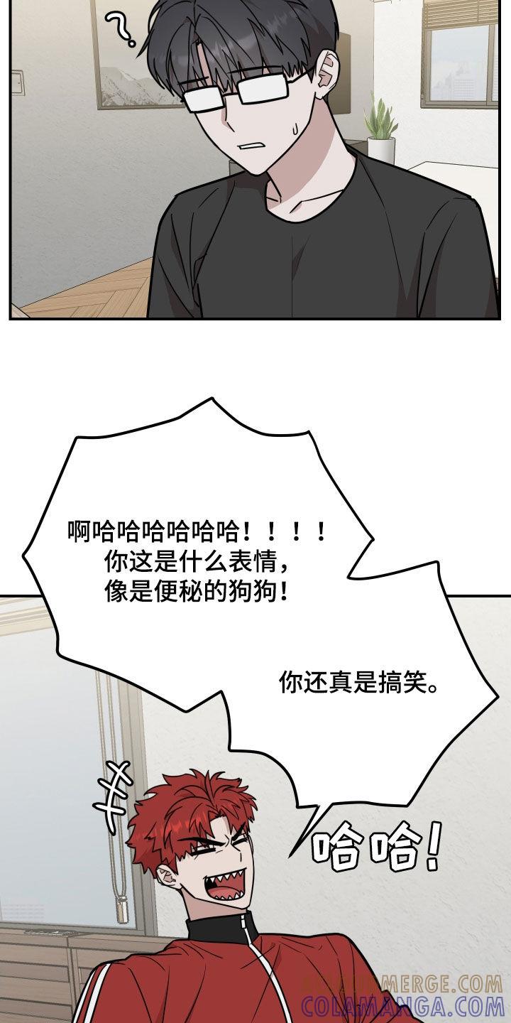 《被不良缠上》第25章：坦白 第13页