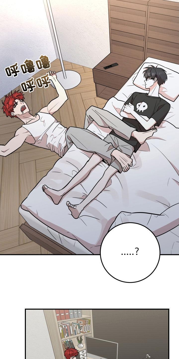 《被不良缠上》第25章：坦白 第6页